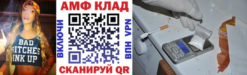 АМФЕТАМИН VHQ  цены   Новошахтинск 