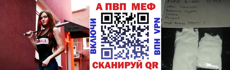 Alpha PVP Соль Новошахтинск