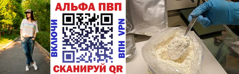 Alpha PVP кристаллы  цена наркотик  KRAKEN как зайти  Новошахтинск 