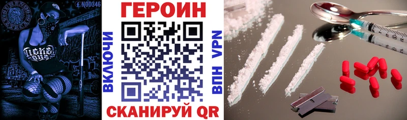 ГЕРОИН герыч  наркотики  MEGA   Новошахтинск 