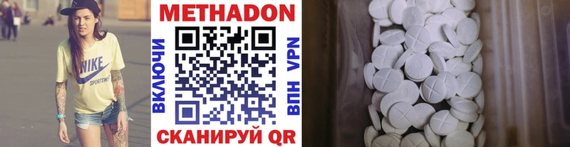 МЕТАДОН VHQ  купить закладку  Новошахтинск 